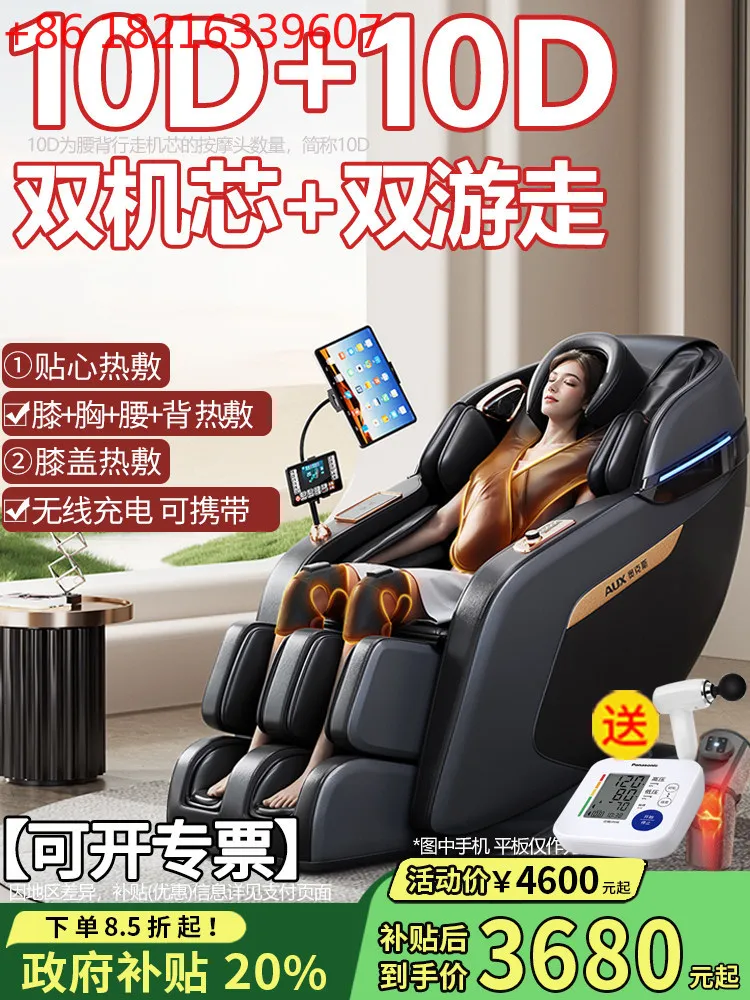 

Double walk massage chair whole body home automatic intelligent electric multi-function