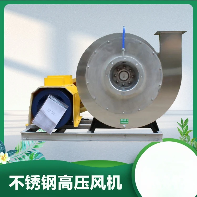 304/316L Stainless Steel Fan B9-19 High Pressure Stainless Steel Centrifugal Fan Anti-Corrosion Fan