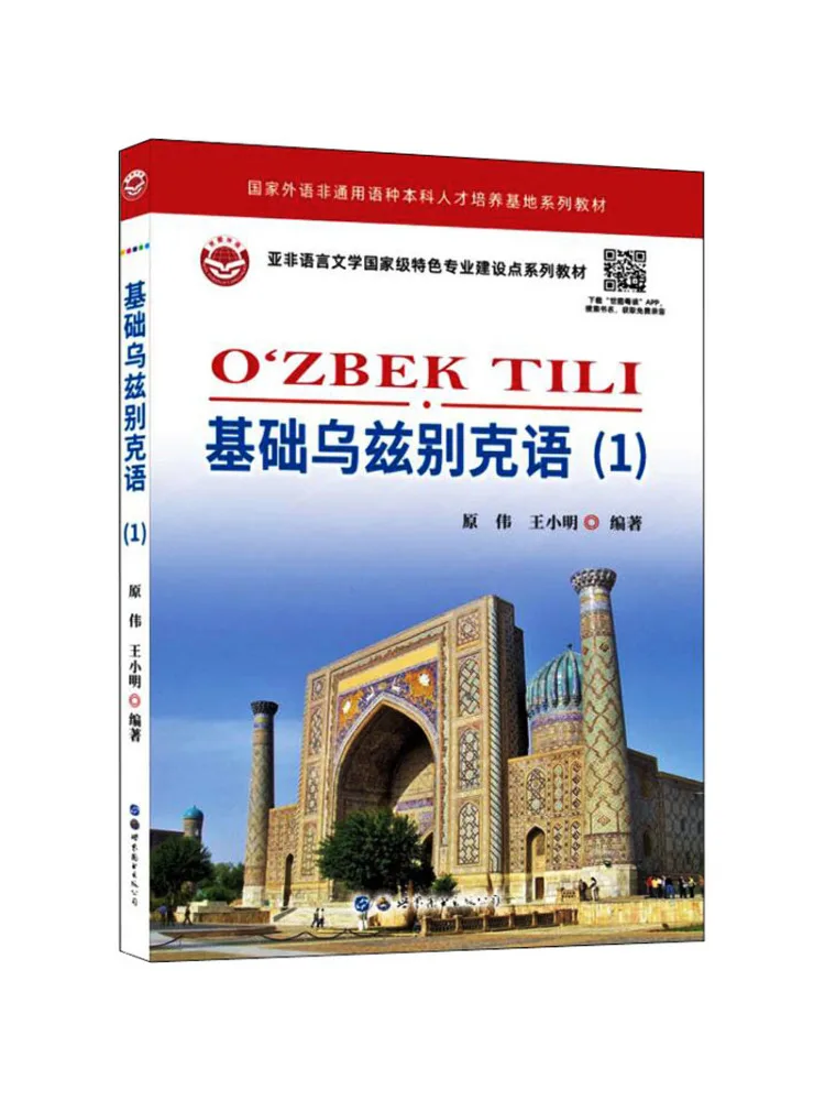Book-Winshare Basic Uzbek Language 1