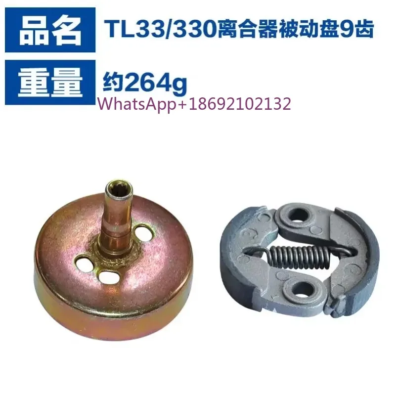 Applicable Lawn Mower TL33 Accessories Brush Cutter CG330 Clutch Passive Disc TL33 Clutch Assembly