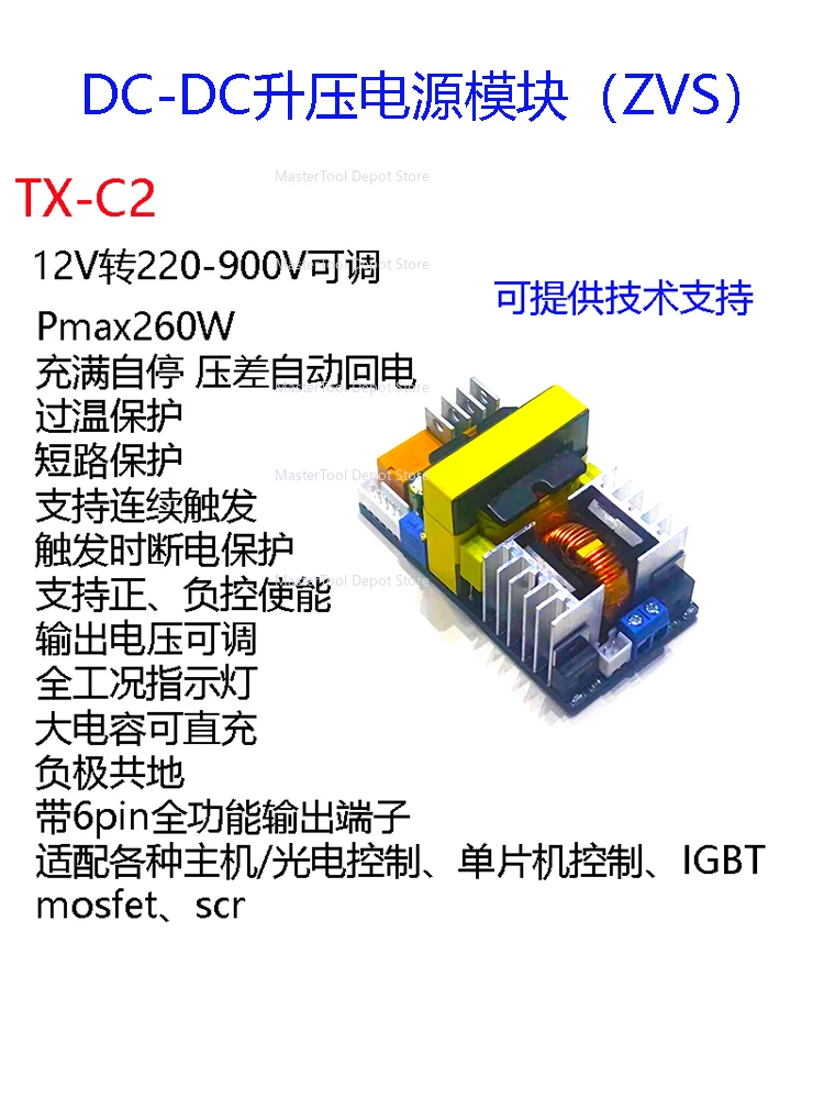 

Модуль усилителя электромагнитной пушки от 12 В до 220-900 В, регулируемое выходное напряжение, полная зарядка, самосостановка, автоматическое возвращение мощности