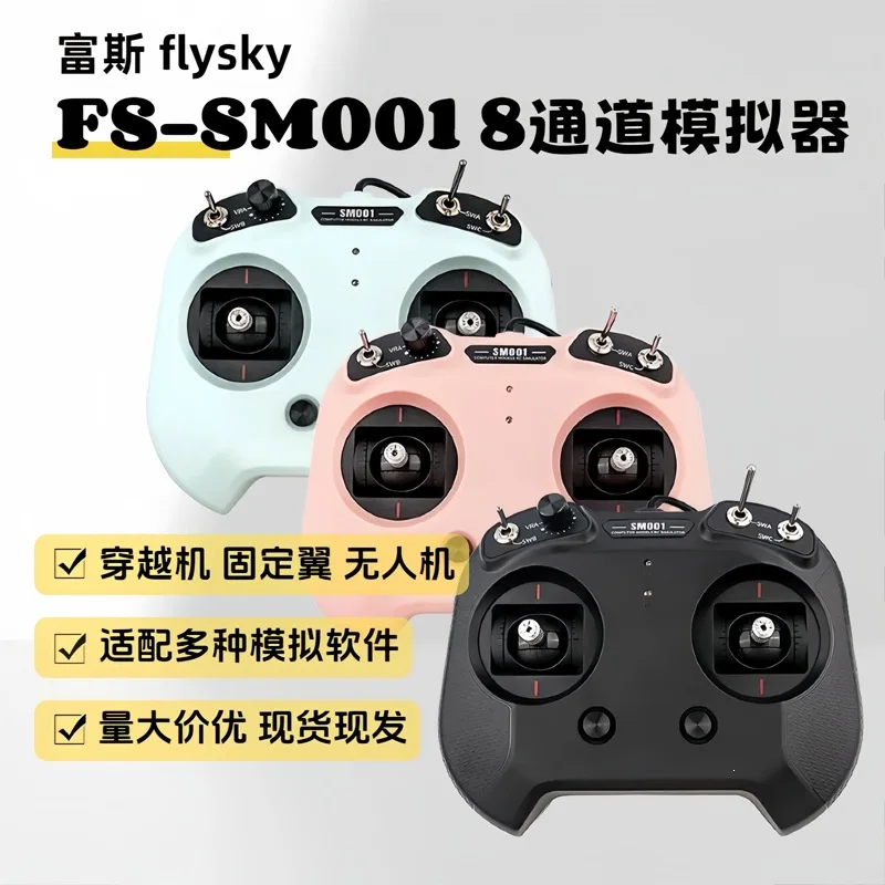 Fusi flyskyFS-SM001 8-channel model aircraft supports a variety of flight simulation software flight emulator