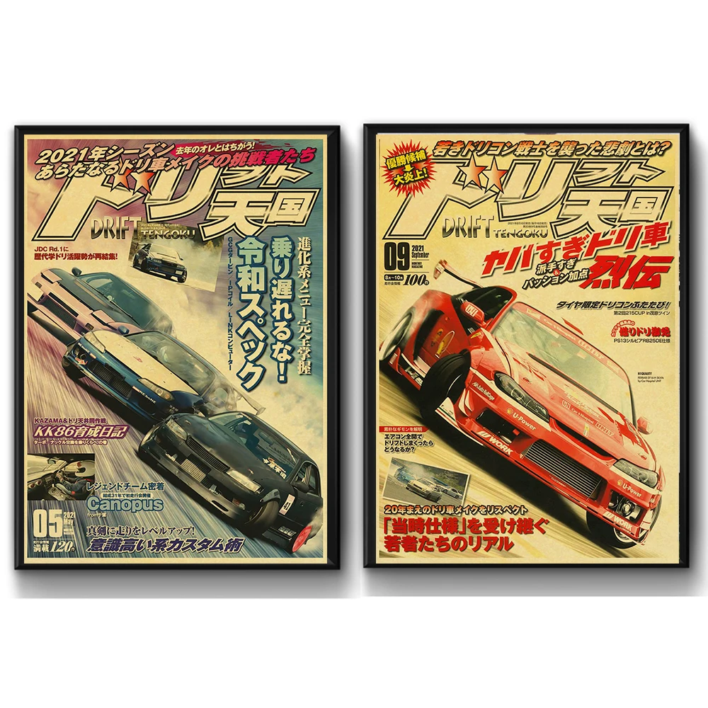 JDM Car Japan Retrofit Racing Retro 90s Poster Wall Chart Prints Posters Home Living Bed Room Decor Frameless Wall Painting
