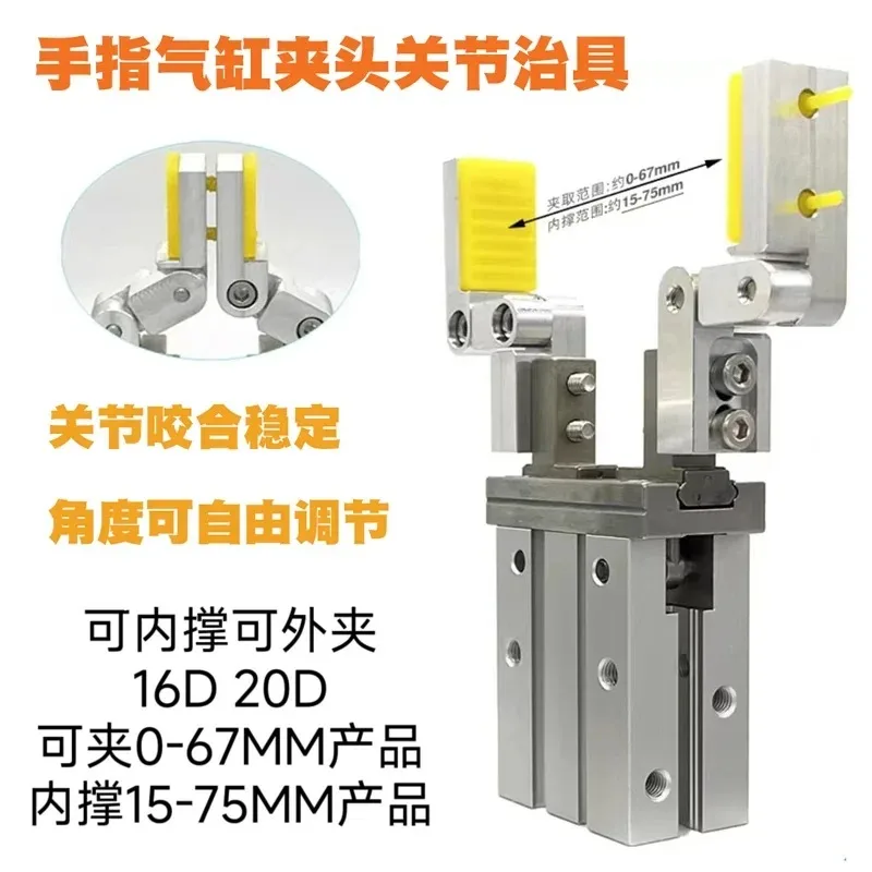 Finger cylinder 10 16 20 25D S robotic arm parallel fixture with internal external support and wide silicone pad gripper
