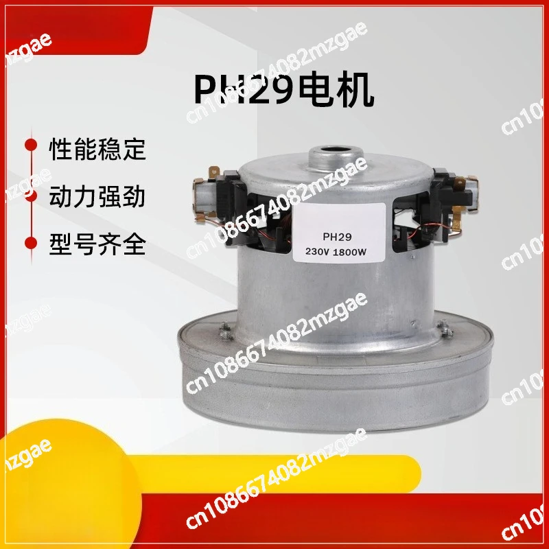 

Миниатюрный однофазный двигатель PH29 с последовательным возбуждением, 1800 Вт, для пылесосов и бытовой техники, мощный щеточный двигатель