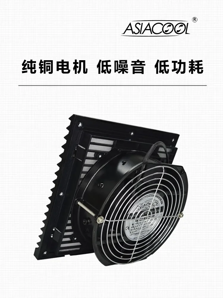 Black cabinet filter fan, electrical distribution box, control cabinet, KTV louver grille fan