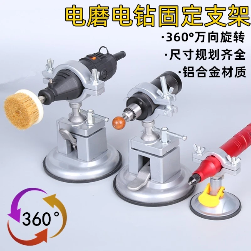 

Electric grinder bracket, hand electric drill fixed shelf, universal rotating frame, multi-functional table