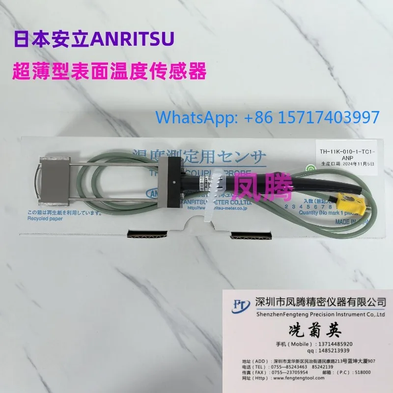 Japanese Anritsu Ultra Thin Surface Sensor/Measuring Rod TH-11K-010-1-TC1-ANP Flat Probe