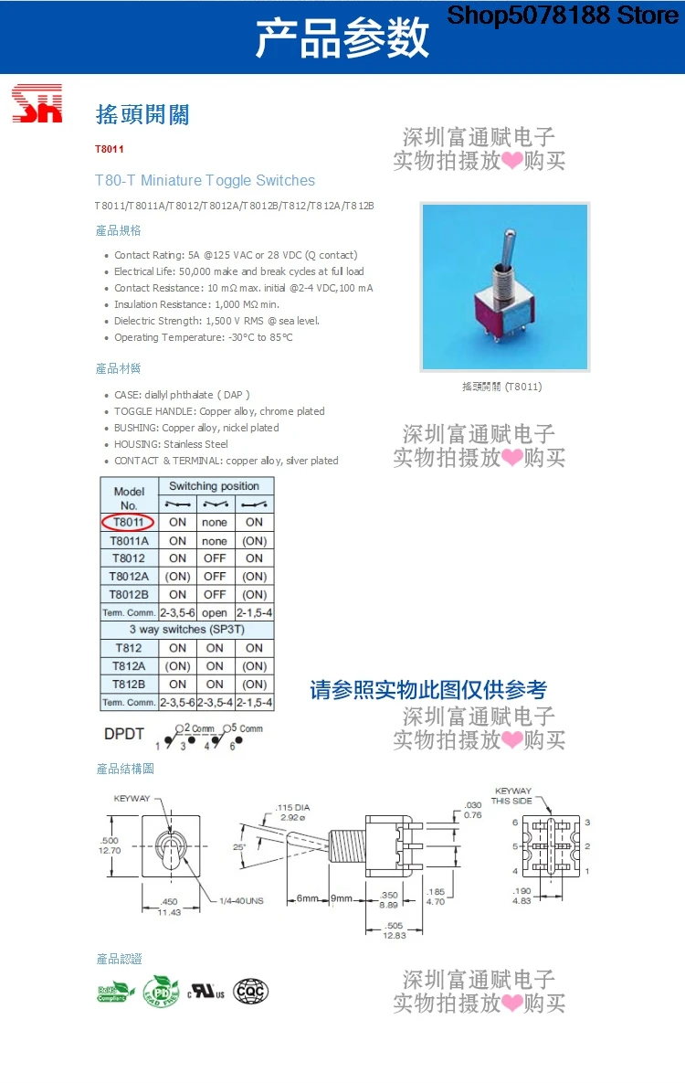 Taiwan SH Toggle switch 6-pin, 2-speed short handle T8011 Rocker arm shake head switch T80-T button switch