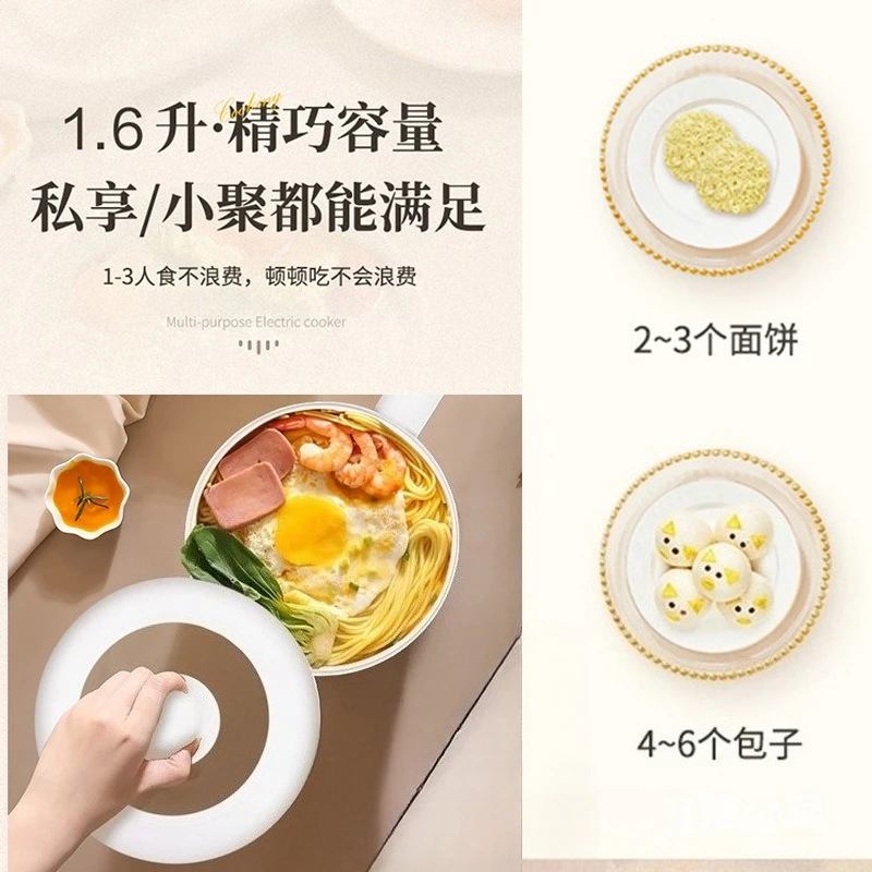 1.6L Electric cooking pan with steamer, cooking frying pan, electric wok