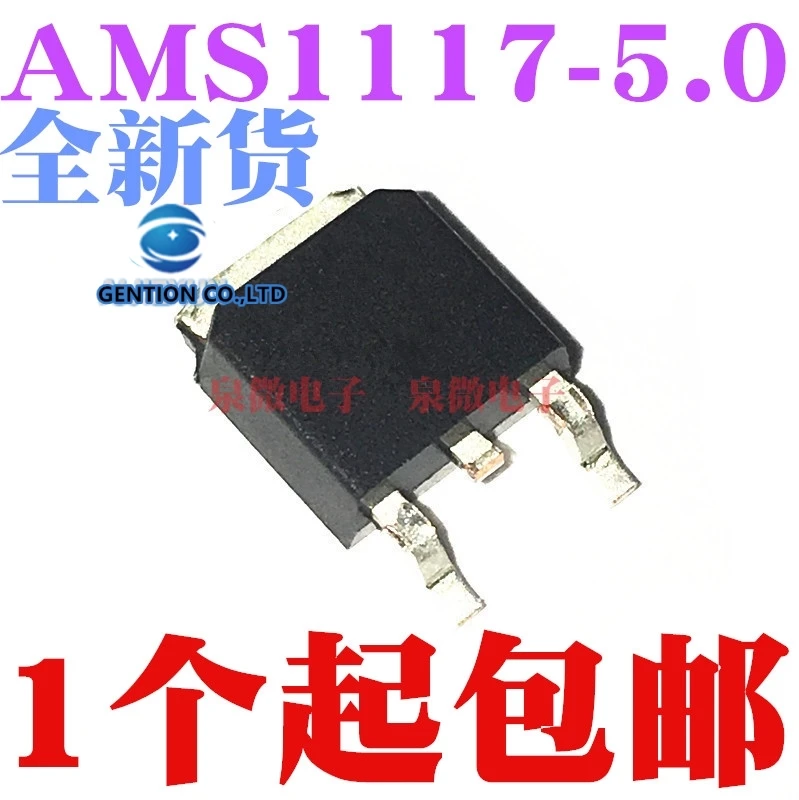 50PCS AMS1117CD AMS1117-5.0-5.0-V-252 linear regulated power supply chip in stock 100% new and original