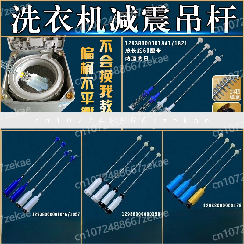 amortisseur-de-fleche-pour-machine-a-laver-tige-d'equilibre-ressort-de-suspension-ressort-de-suspension-biellette-de-direction-universelle-originale