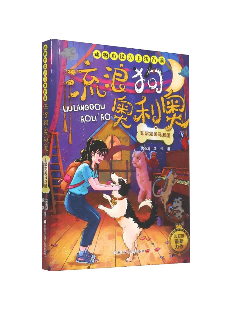 

Book-Winshare Very Perfect Circus