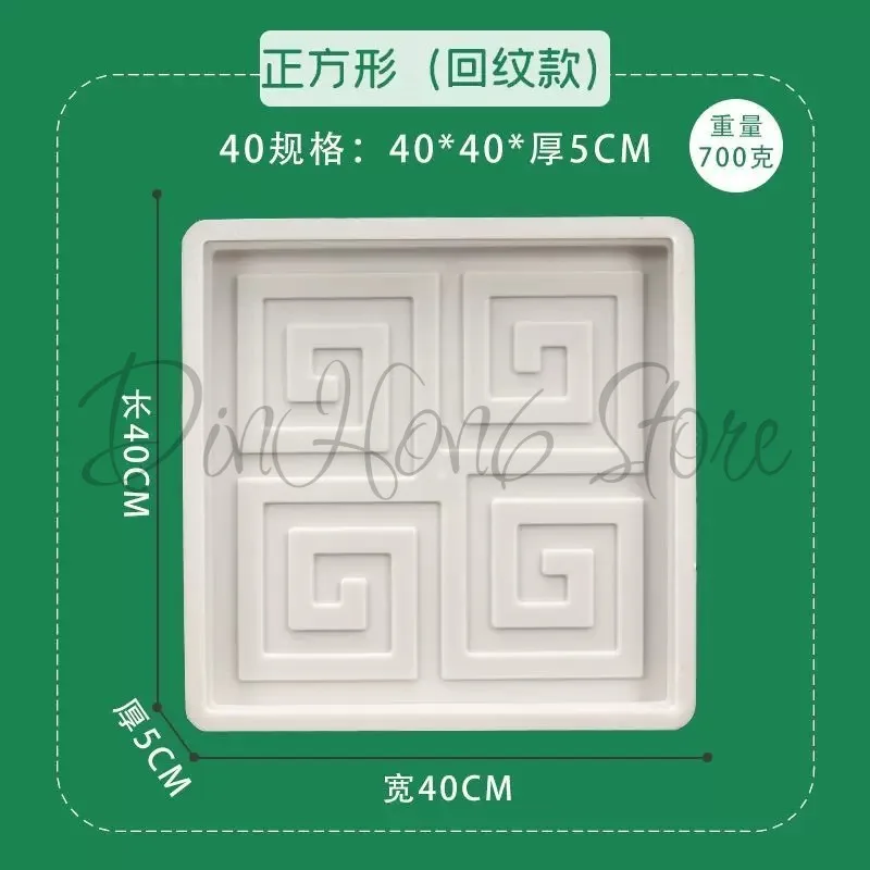 Chinese cement mold, outdoor landscape stone, concrete pavement brick, suitable for garden, courtyard, and small path