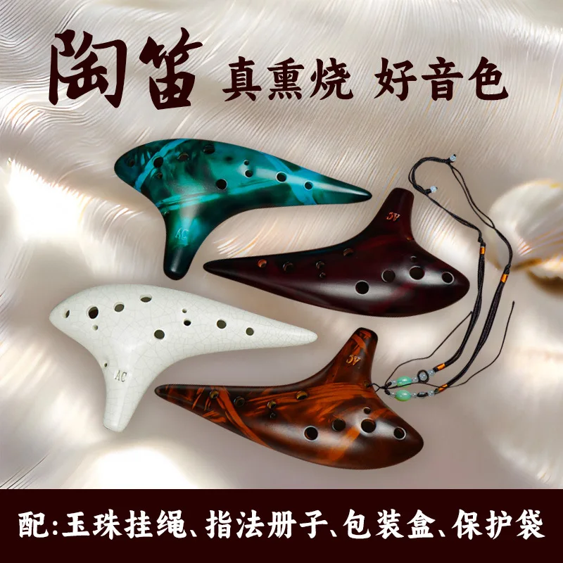 Student Musical Instrument Ocarina Twelve-hole Alto C Key Ceramic AC Manufacturer Wholesale Flute Professional Playing Ocarina
