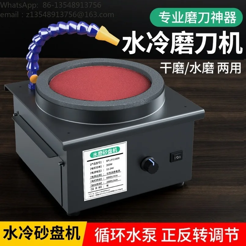 Bench‑Top Electric Belt Disc Sander Household DIY Water‑Cooled Knife Sharpener Grinding Polishing Machine,