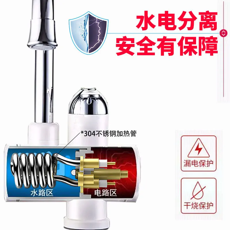 سخان صنبور كهربائي من الفولاذ المقاوم للصدأ ، مطبخ فوري ، سخان مياه سريع ، استخدام مزدوج