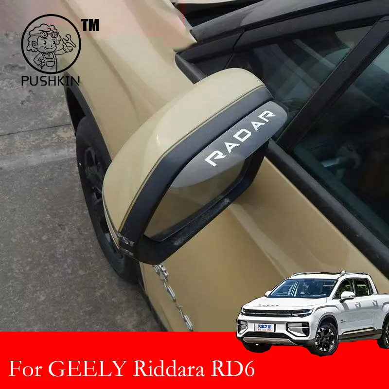 

Для GEELY Riddara RD6 2025 2026, наклейки на зеркало заднего вида, защита от дождя и бровей, гибкий ПВХ, защита от дождя и бровей