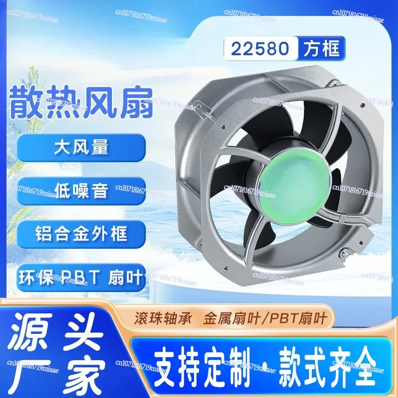 22580 industrial AC cooling fan 220V general industrial exhaust fan, copper motor axial flow fan