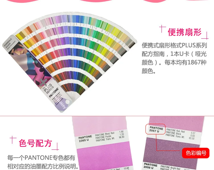 solid Pantone Plus Series Formula Color Guide Chip shade Book