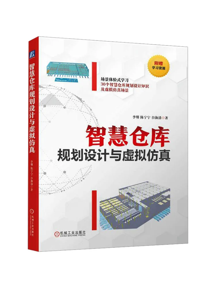 

Book-Winshare Smart Warehouse Planning Design и виртуальная искусственная