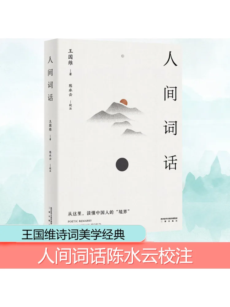 

Book-Winshare Human Words