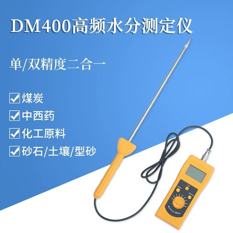 for DM400 Sediment Soil Chemical Particle Powder Moisture Detector Water Detector High Frequency Moisture Detector