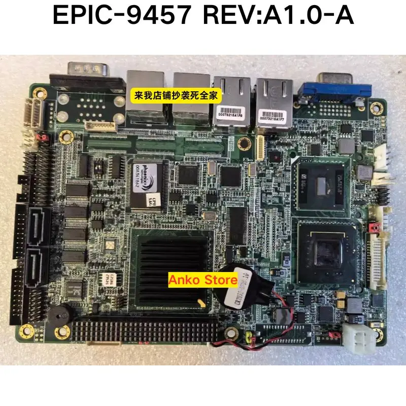 

Б/у тест ОК EPIC-9457 REV: материнская плата A1.0-A