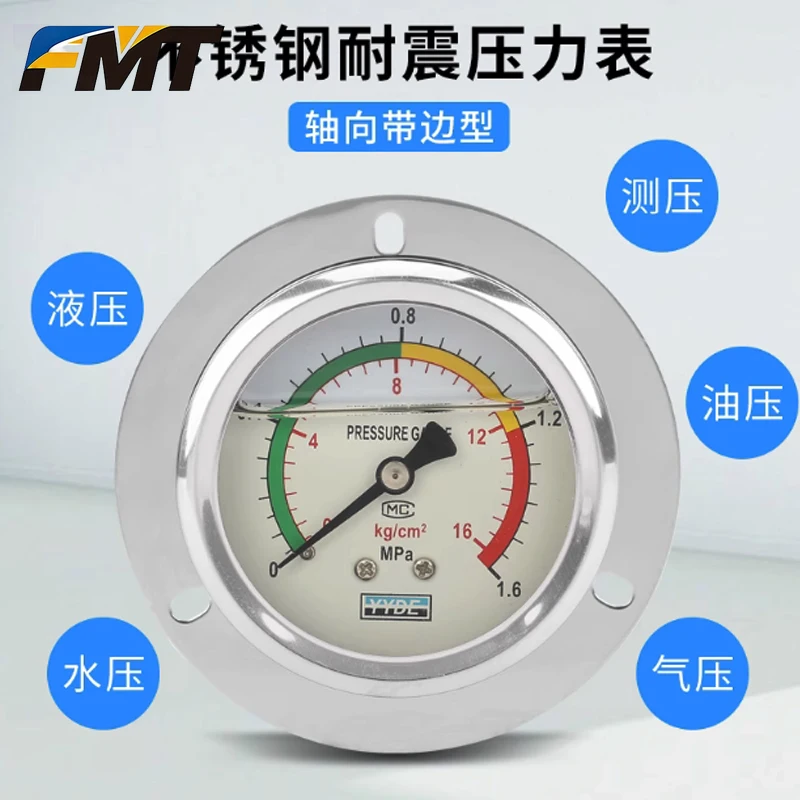 Axial band edge shockproof pressure gauge YN60ZT/25/40mpa hydraulic oil pressure gauge shockproof air pressure gauge