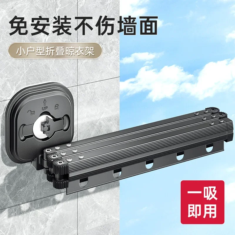 

Suction Folding Clothes Drying Rack Indoor Household Balcony Window Perforation-free Invisible Telescopic Drying Rod