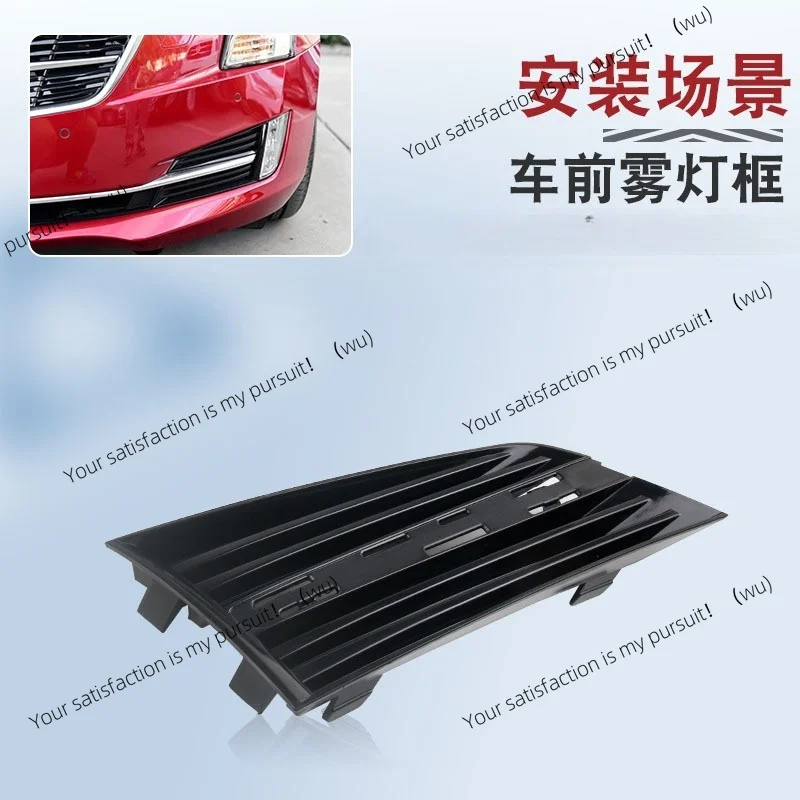 Suitable for 13-19 Cadillac ATSL front bumper fog lamp frame cover