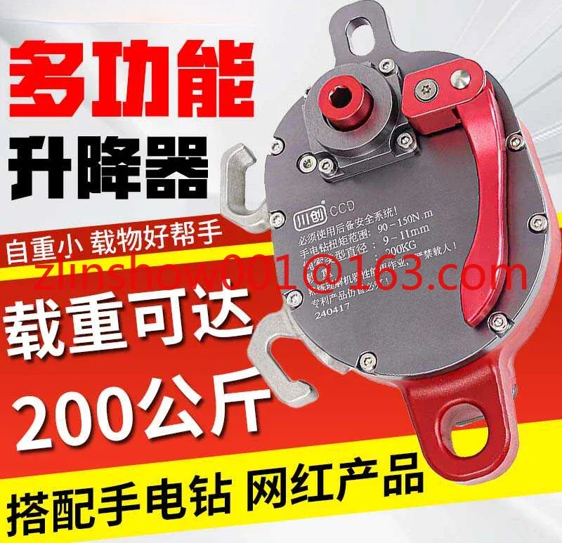 New electric lift pulley lifter portable multi-function hoist slow descender heavy object handling hoisting artifact