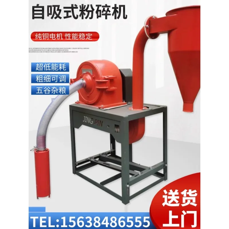 Self-suction corn crusher dust-free milling machine household small feed crusher seasoning whole grains grinding noodles