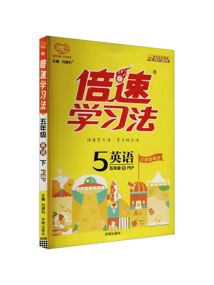 

Book-Winshare Aj Учебная программа Стандартный английский уровень 5-печ Версия Метод обучения двойной скорости