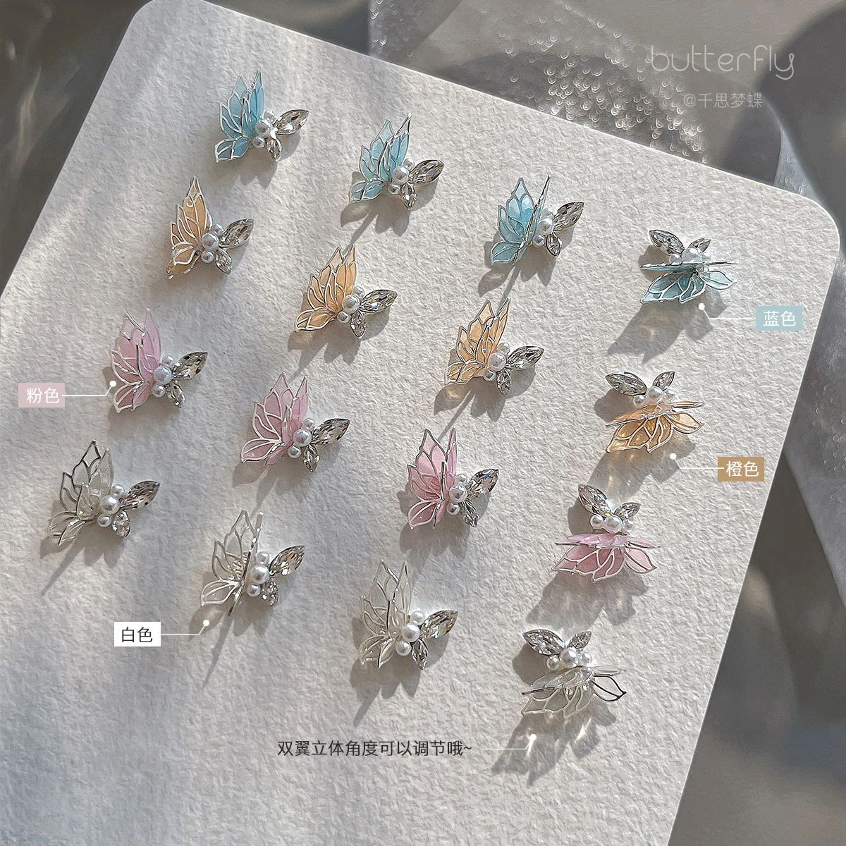 5pcs Double-Layer Thin Wing Butterfly Wing Nail Decoration Rhinestones & Pearl Butterfly Nail Art Charms Elegant Manicure Decors