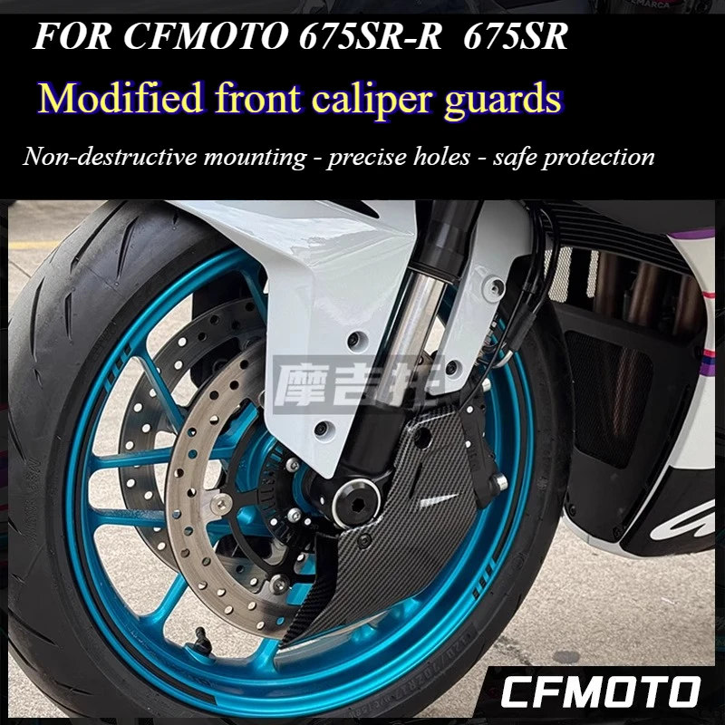 

For CFMOTO 675SR Motorcycle Modified Caliper Brake Shield Caliper Heat Shield Disc Brake Disc Radiator Modification Parts