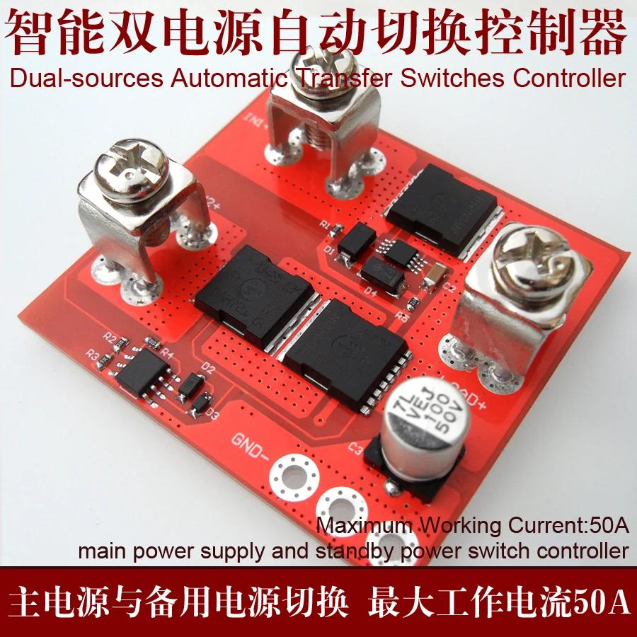 

Two Way Power Supply Intelligent Switching Module UPS Uninterrupted Low Voltage Difference Ideal Diode 50A