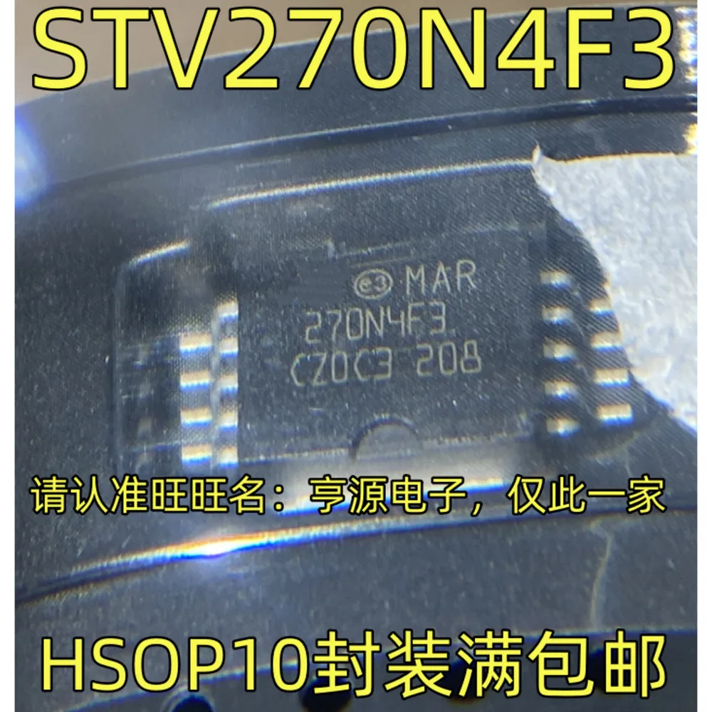 

Силовое реле STV270N4F3 270N4F3 HSOP-10
