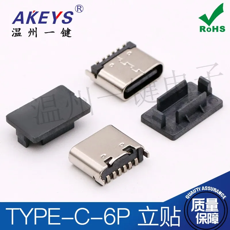 10pcs Type-C female 6P Vertical patch 6.8mm High current fast charging connector 180 degree SMT charging socket