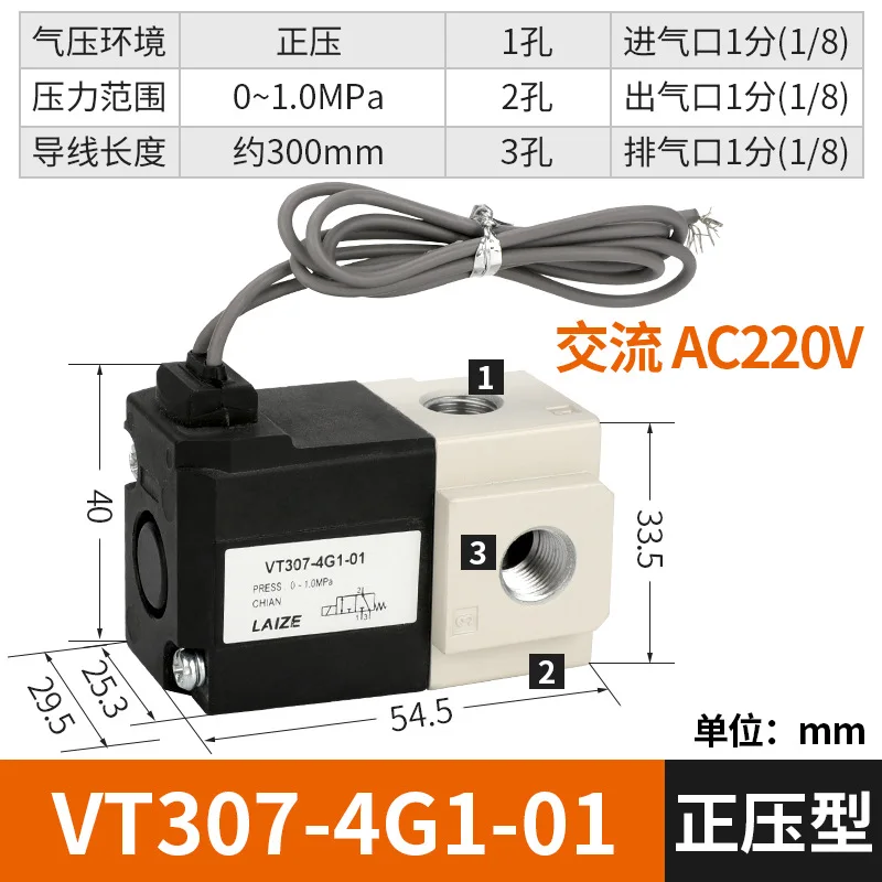 solenoid valve VT307-5G1-01 VT307-5G1-02 VT307-4G1-01 VT307-4G1-02 VT307-6G1-01 VT307-6G1-02 VT307-3G1-01 VT307-3G1-02 VT307