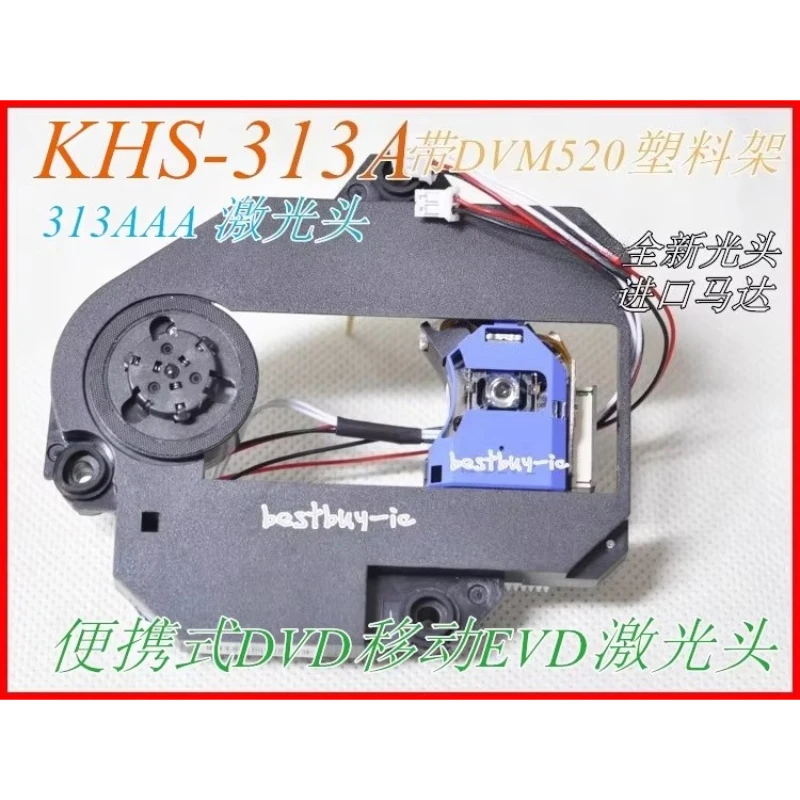 Fits For KHS-313A Portable EVD Optical Laser Head, Direct Replacement for LSH-313A, Mobile DVD313A