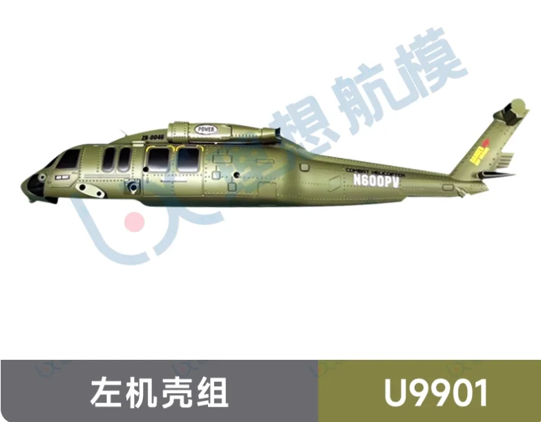 JJRC U9901 RC Helicopter Spare Parts Accessory Body Shell Main