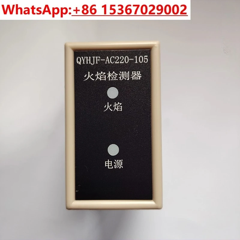 

QYHJF-AC220-105 flame detector, 3-wire UV and ion bar, UV control signal amplifier
