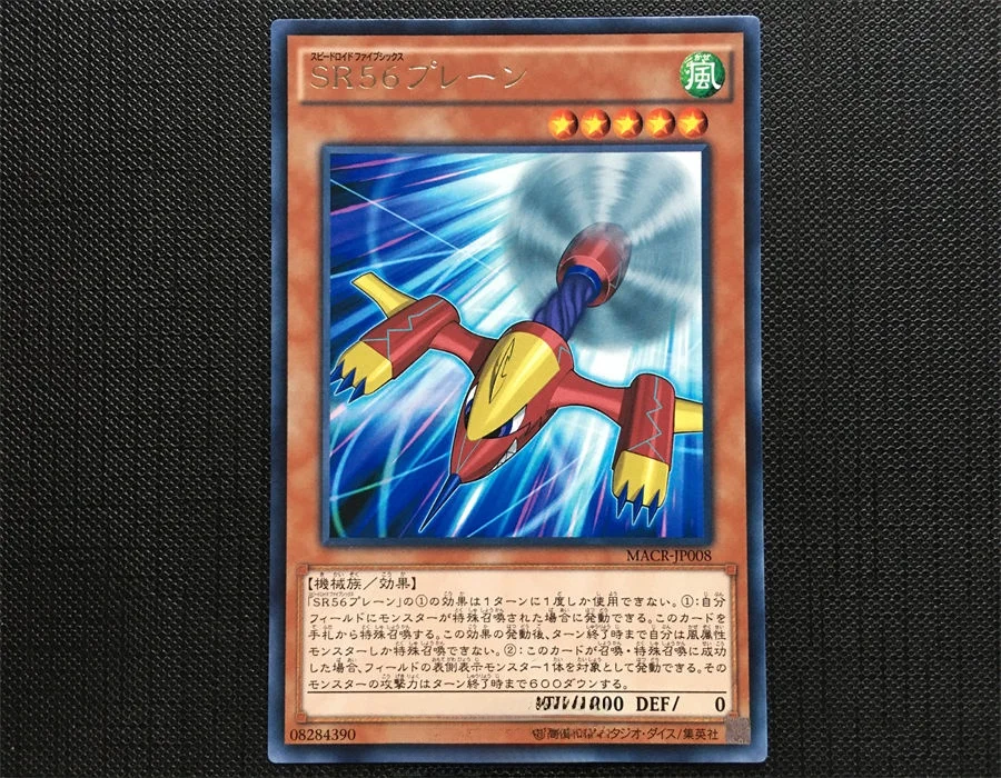 Yu-Gi-Oh Speed Racer 56 Aircraft MACRJP008 R Silver Letter 912 Juego de Mesa de Estrategia, Juego de Cartas, Juego de Mesa Coleccionable