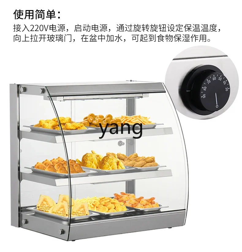 YJQ thermal insulation display cabinet fried baked goods chestnut glass thermal insulation fried chicken fries deli cabinet