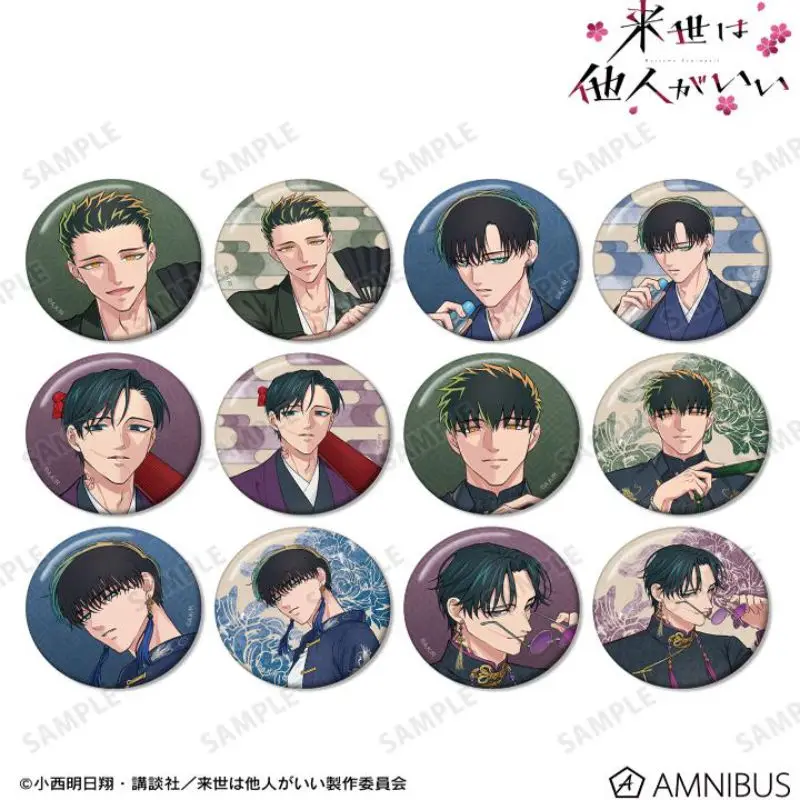 

Japan Armabianca Goods Yakuza Fiance Kimono Hanfu Sticker Bar
