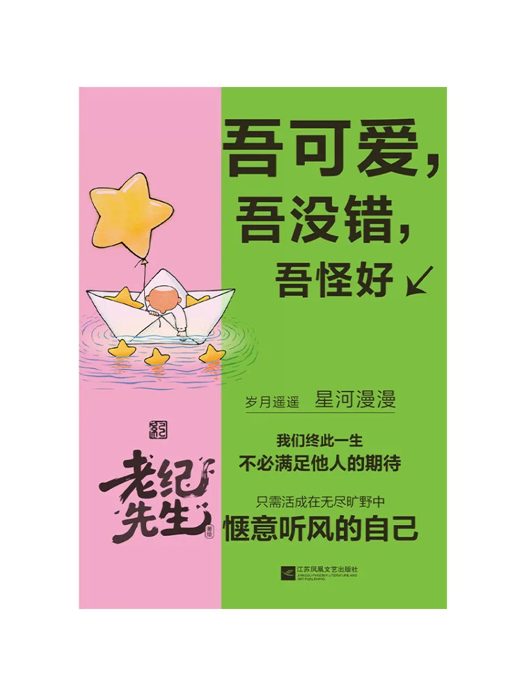 Book-Winshare I'm Cute I'm Right I'm so Good