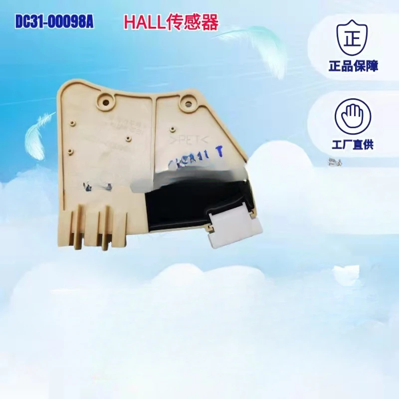 

Для DC31-00098A, подходит для стиральной машины Samsung, специальный оригинальный аксессуар для датчика скорости HALL