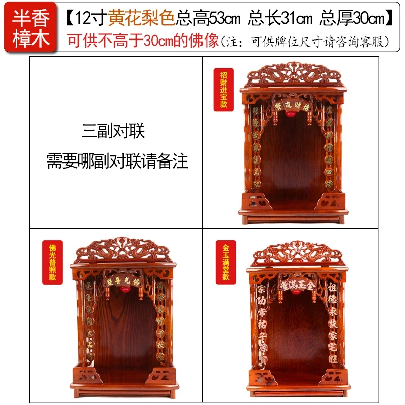 Buddha Niche Modern Light Luxury Altar Altar Household Buddha Shrine God of Wealth Cabinet image 6