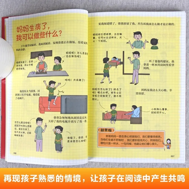 Komik Menyenangkan Menang dalam Menyatakan Diri, Buku Pencerahan Ekspresi Bahasa Keterampilan Komunikasi Anak